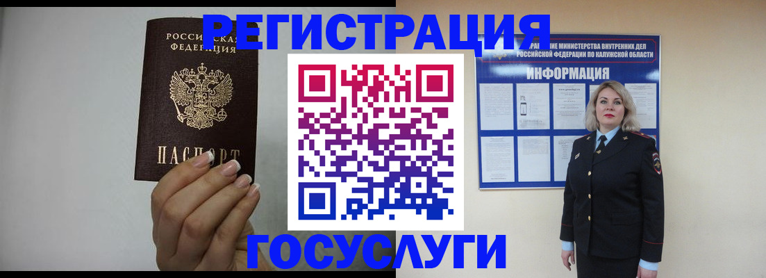 временная регистрация купить в Называевске