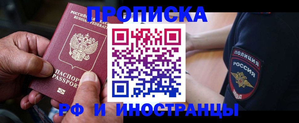 временная регистрация собственник в Называевске