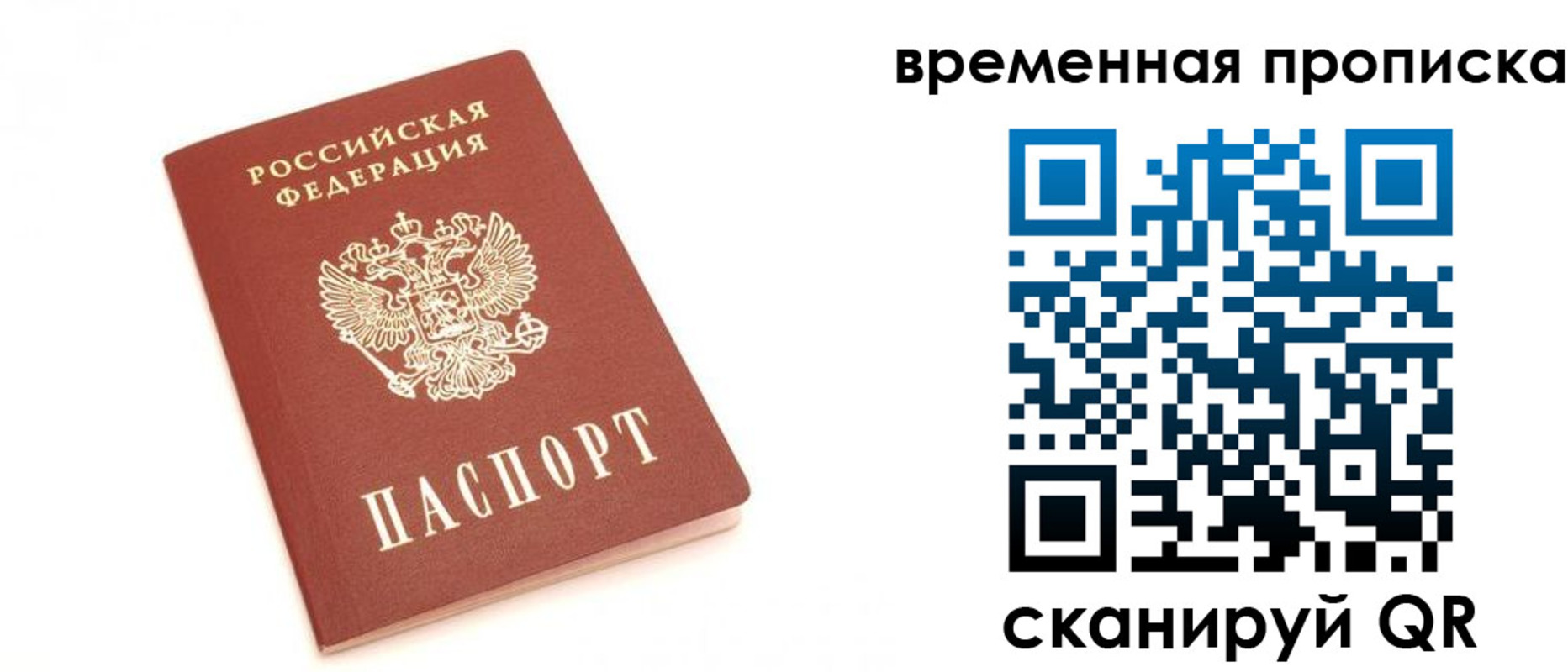 прописка для военкомата в Называевске