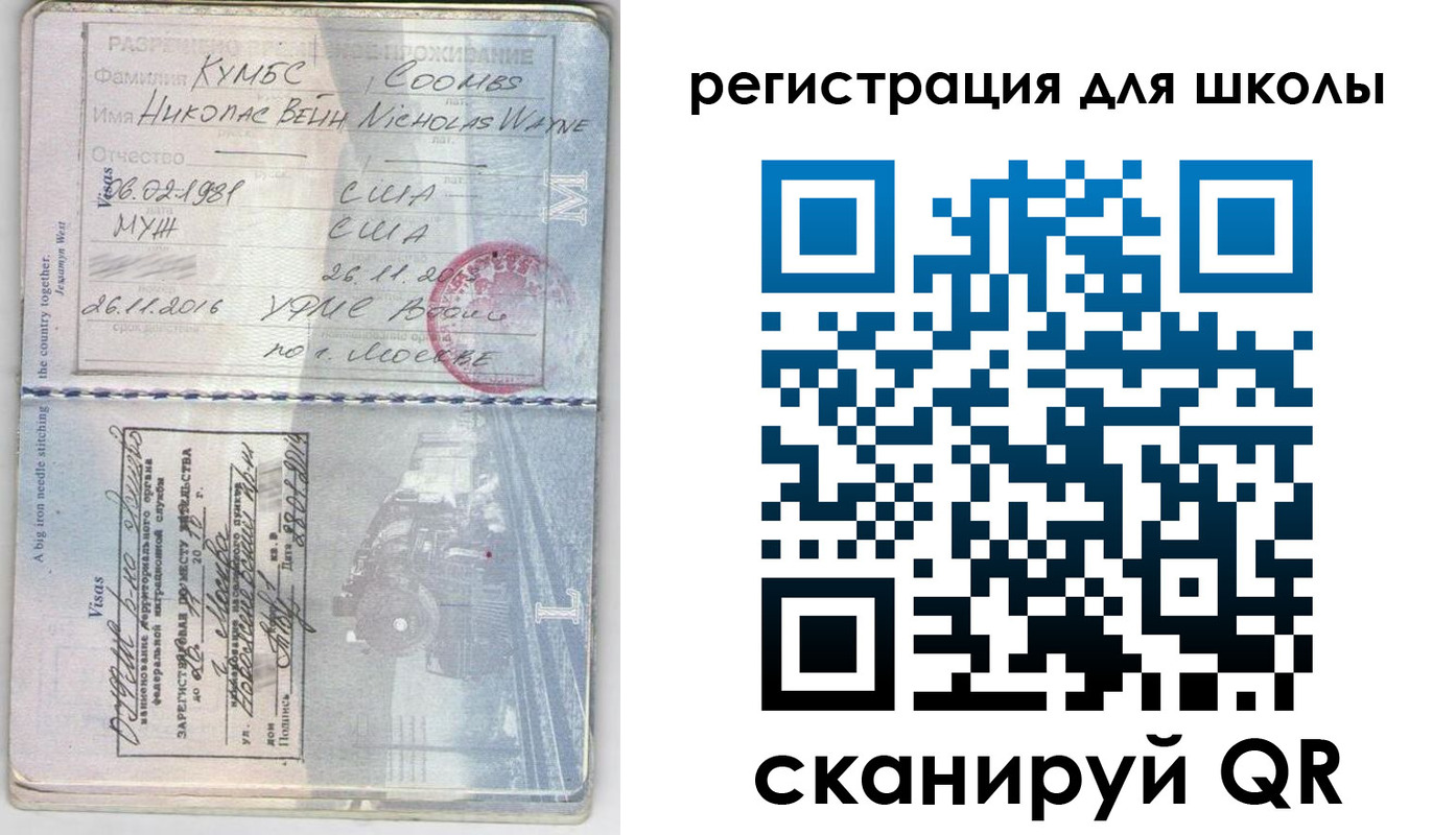 прописка иностранных граждан в Называевске