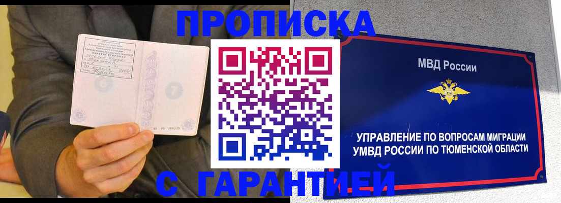 найти адрес прописки в Называевске