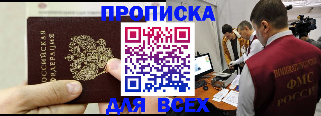 временная регистрация адрес в Называевске