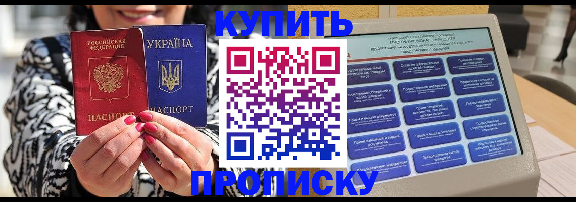 временная регистрация надежно в Называевске