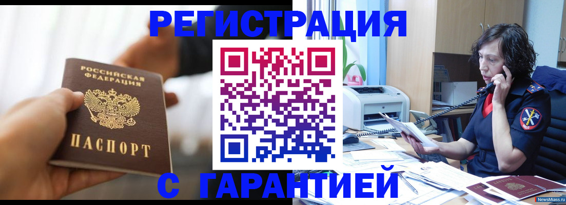 временная регистрация 2025 в Называевске