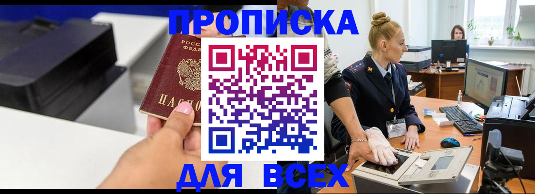 регистрация в Называевске