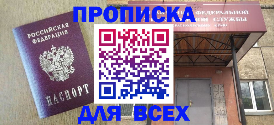 временная регистрация госуслуги в Называевске