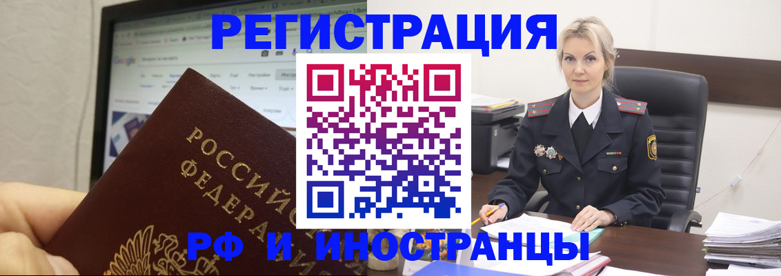 временная регистрация надежно в Называевске