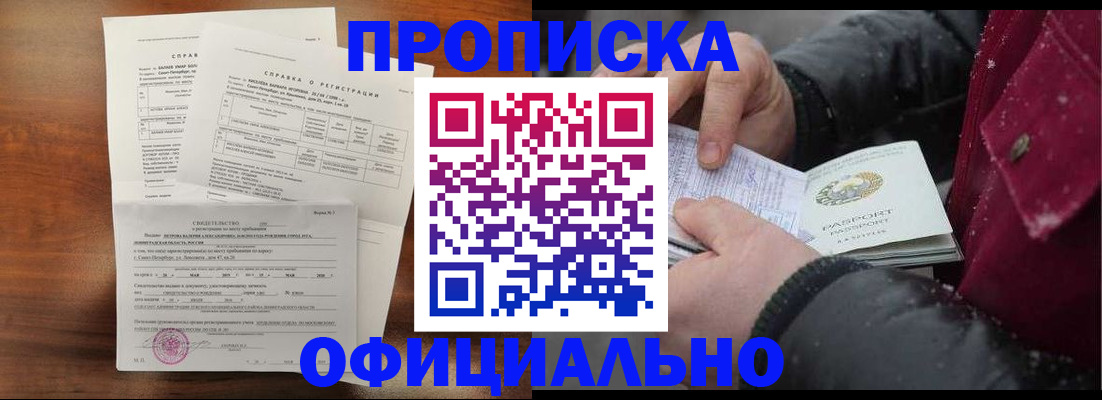 миграционный учет в Называевске