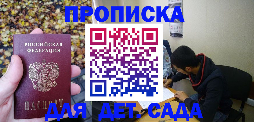 временная регистрация законно в Называевске