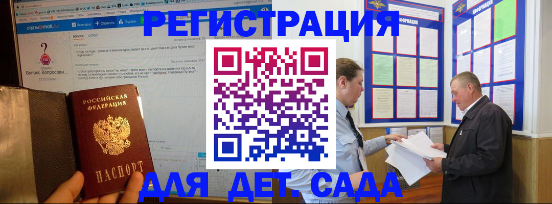 временная регистрация недорого в Называевске